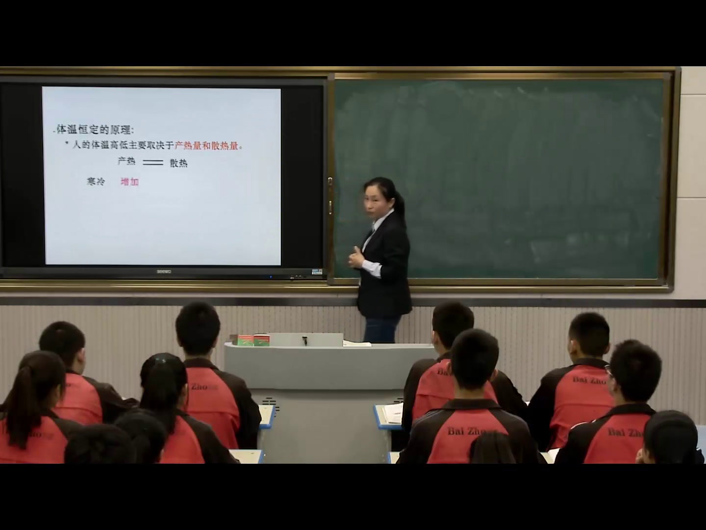苏教版生物必修3《体温调节》陕西李老师-县级优课
