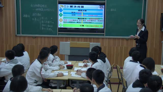 苏教版生物必修3《种群的特征》河北宋老师-全国一等奖