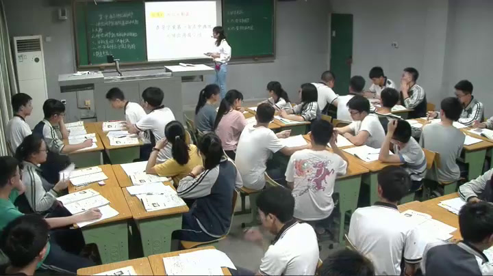 苏教版生物必修3《人体生命活动的神经调节》四川王老师-市一等奖