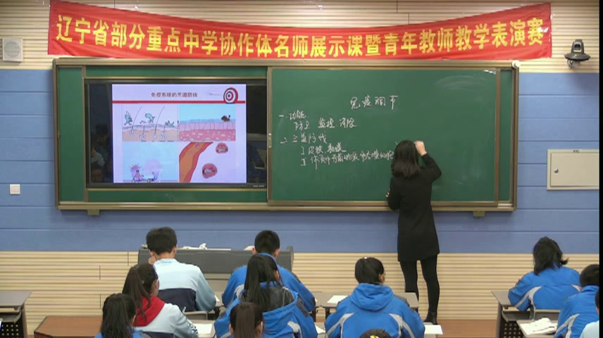 苏教版生物必修3《免疫调节对人体稳态的维持》辽宁勾老师-市一等奖
