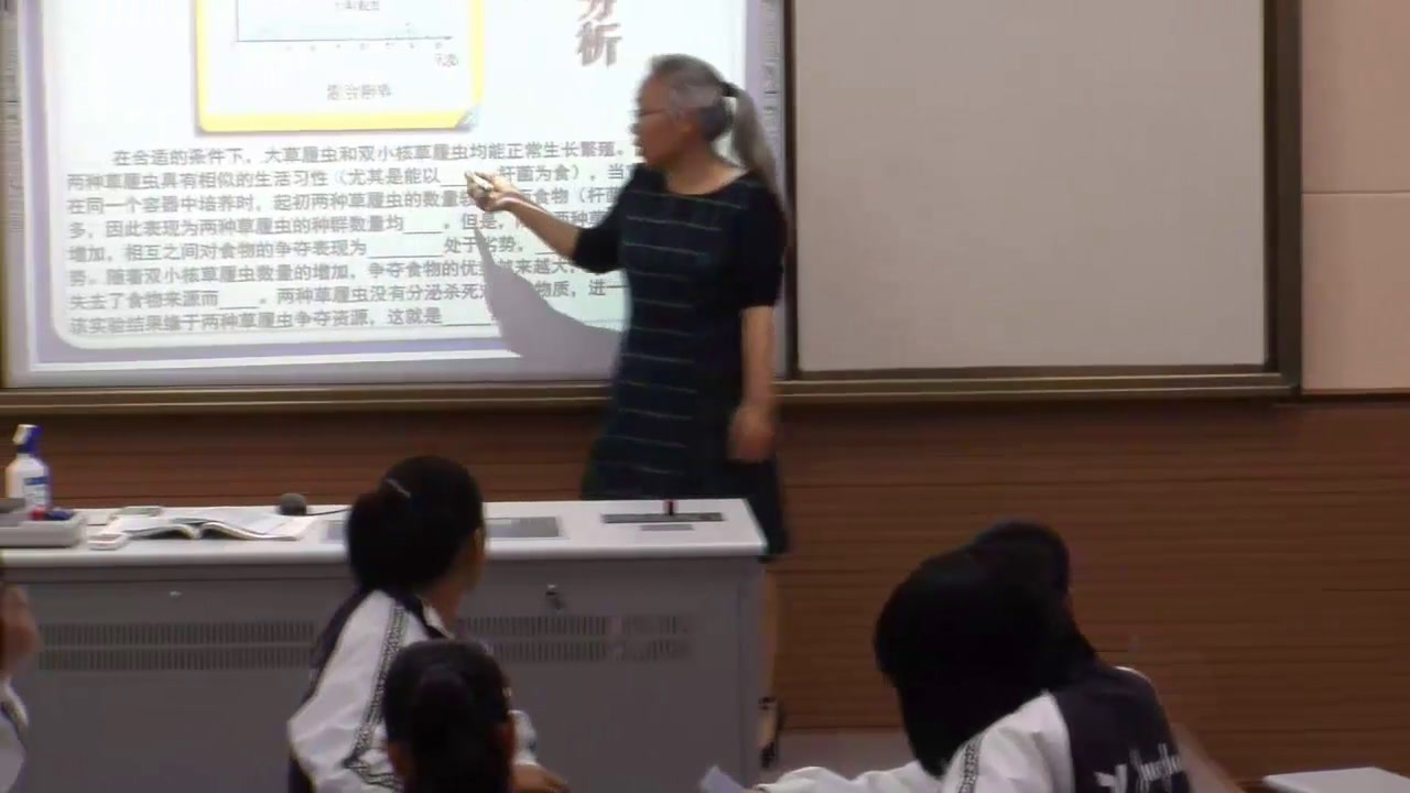 苏教版生物必修3《生物群落中的种间关系》江苏沙老师-市一等奖
