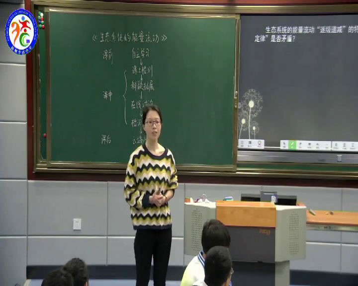 苏教版生物必修3《生态系统中的能量流动》福建陈老师-市一等奖