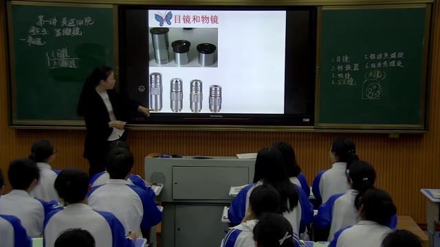 苏教版生物必修1《生物科学研究的重要工具——显微镜》湖南王老师-