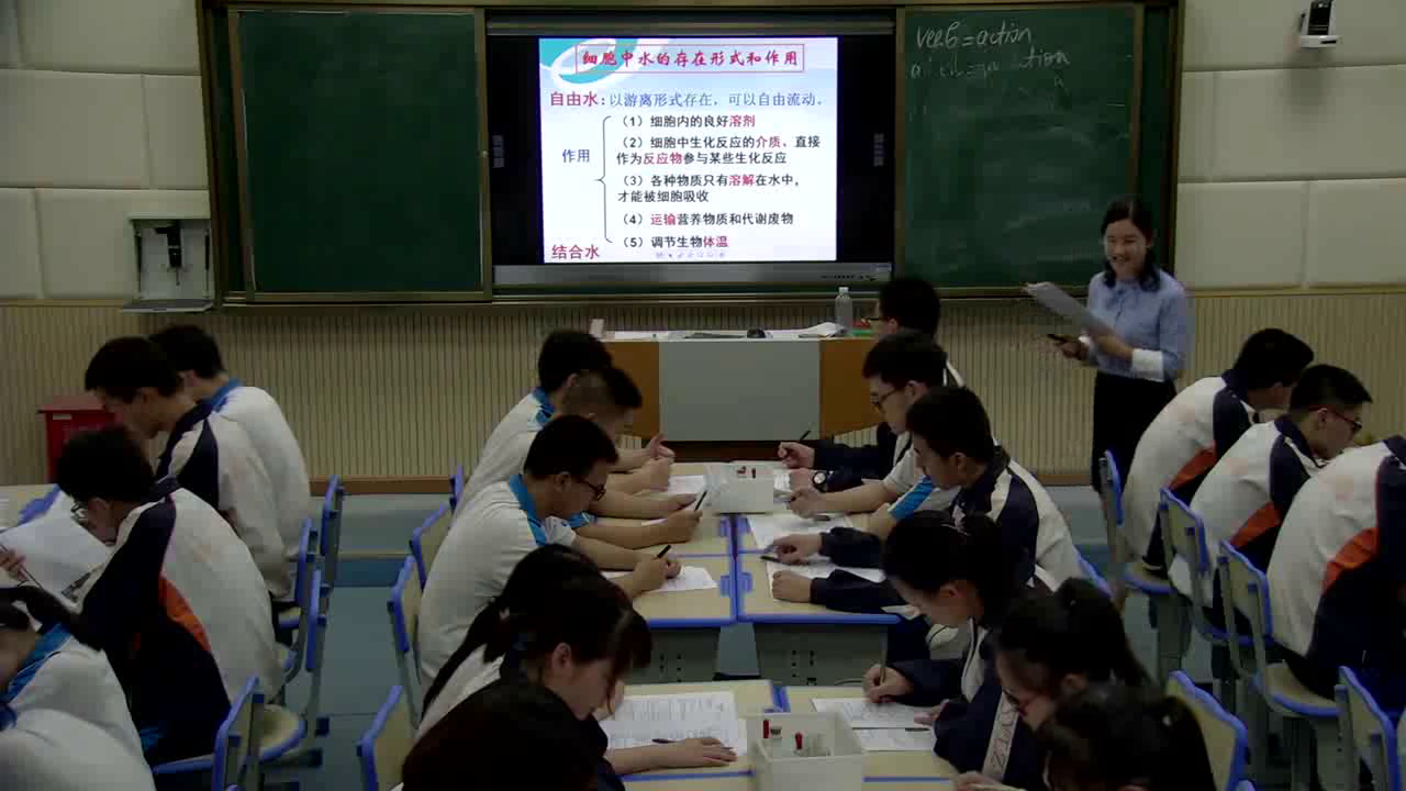 苏教版生物必修1《细胞中的无机化合物》湖北朱老师-