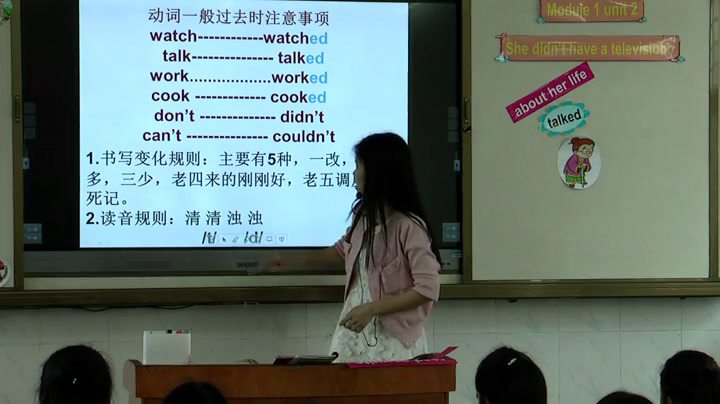 外研版英语五下《Unit2Shedidn'thaveatelevision.》广西唐老师-市一等奖
