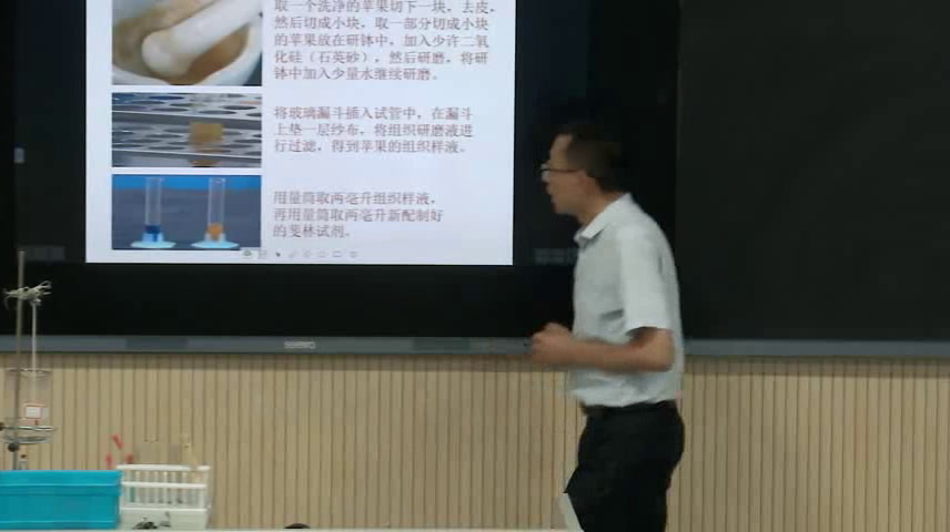 苏教版生物必修1《糖类的种类和功能》江苏老师-县级优课