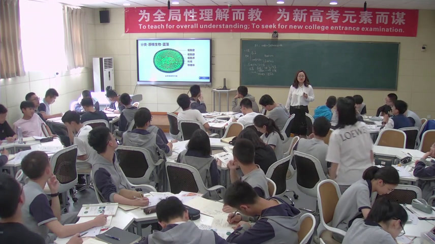 苏教版生物必修1《原核细胞和真核细胞》四川江老师-