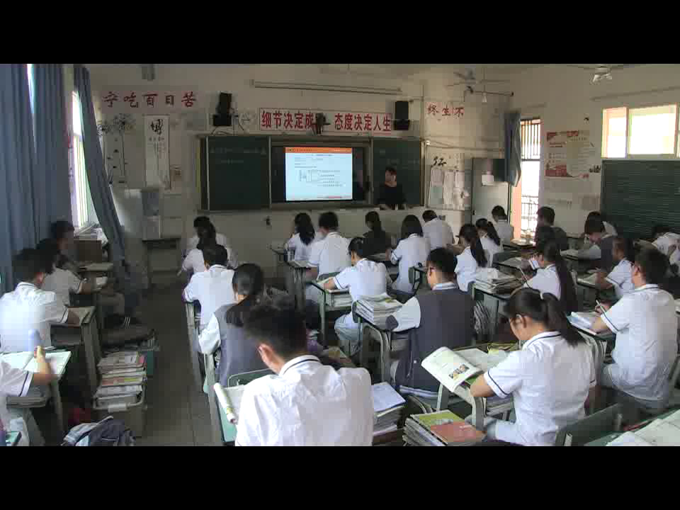 苏教版生物必修1《细胞中的无机化合物》四川老师-县级优课