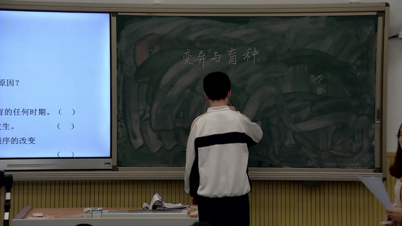 苏教版生物必修2《染色体变异在育种上的应用》江苏老师-县级优课