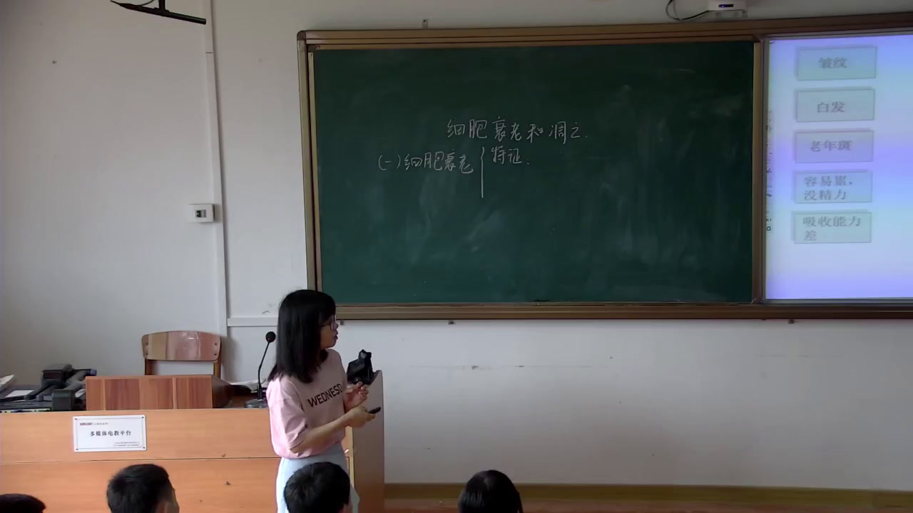 苏教版生物必修1《细胞衰老和凋亡》广东黄老师-县级优课