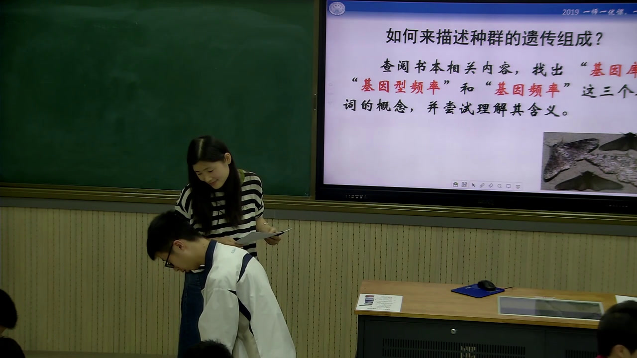 苏教版生物必修2《现代达尔文主义》江苏沈老师-县级优课