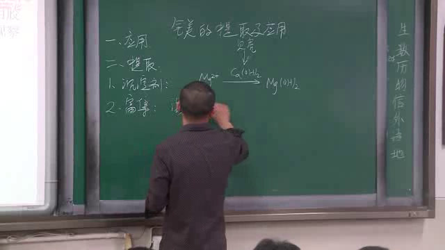 苏教版化学必修1《第二单元　钠、镁及其化合物》浙江单老师-全国一等奖