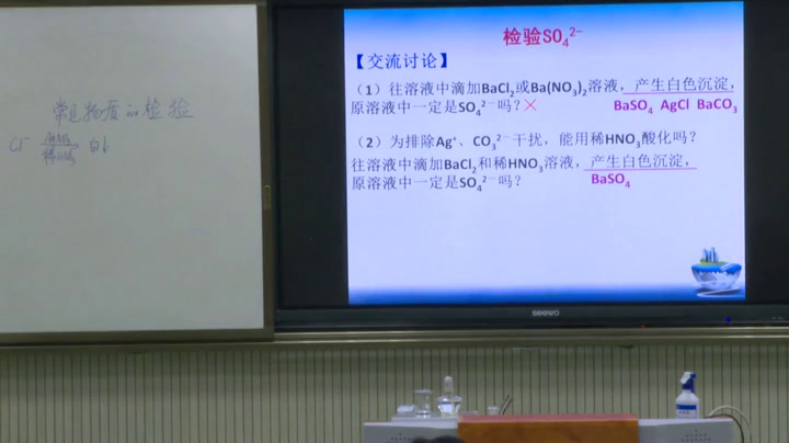 苏教版化学必修1《第二单元　研究物质的实验方法》江苏何老师-市一等奖