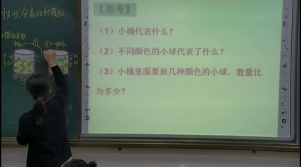 苏教版生物必修2《基因的分离定律的应用》广东王老师-县级优课