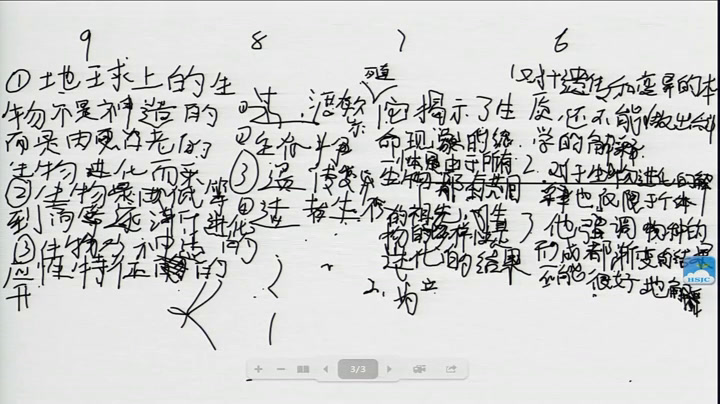 苏教版生物必修2《现代达尔文主义》江苏李老师-县级优课