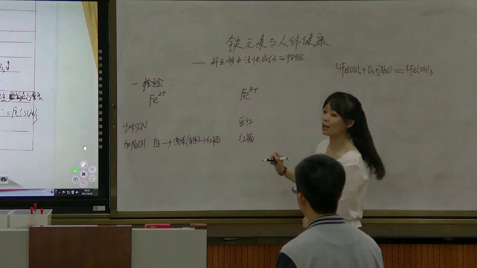 苏教版化学必修1《第二单元　铁、铜的获取及应用》浙江庄老师-市一等奖