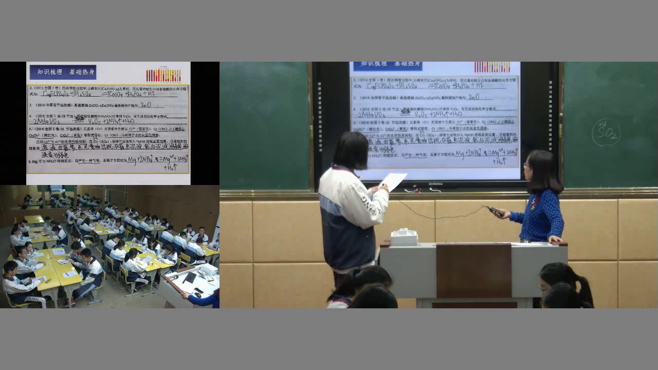 苏教版化学必修1《第一单元　丰富多彩的化学物质》福建陈老师-全国一等奖