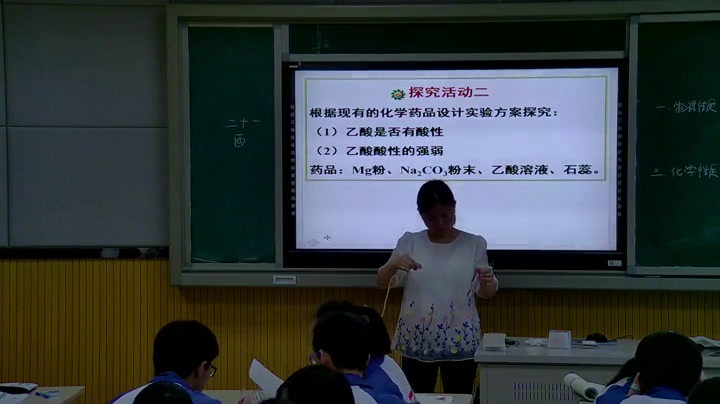 苏教版化学必修2《第二单元食品中的有机化合物》江苏步老师-市一等奖