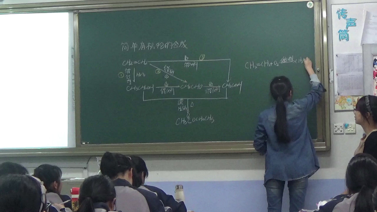 苏教版化学必修2《第三单元人工合成有机化合物》浙江柯老师-省一等奖