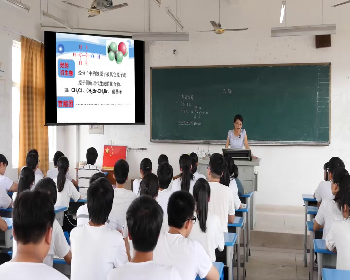 苏教版化学必修2《第二单元食品中的有机化合物》福建蔡老师-市一等奖