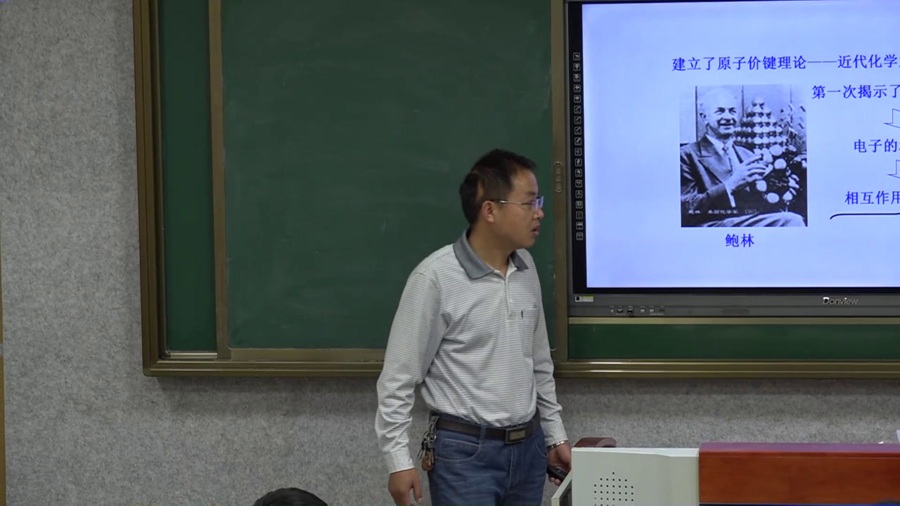 苏教版化学必修2《第一单元　化学是认识和创造物质的科学》江苏陈老师-市一等奖