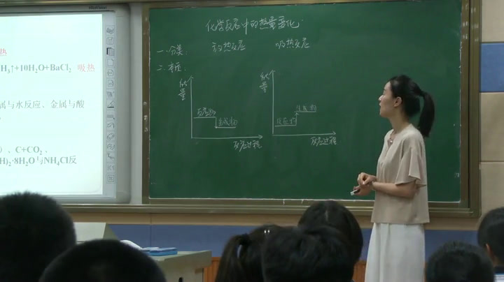 苏教版化学必修2《第二单元化学反应中的能量》浙江张老师-全国一等奖
