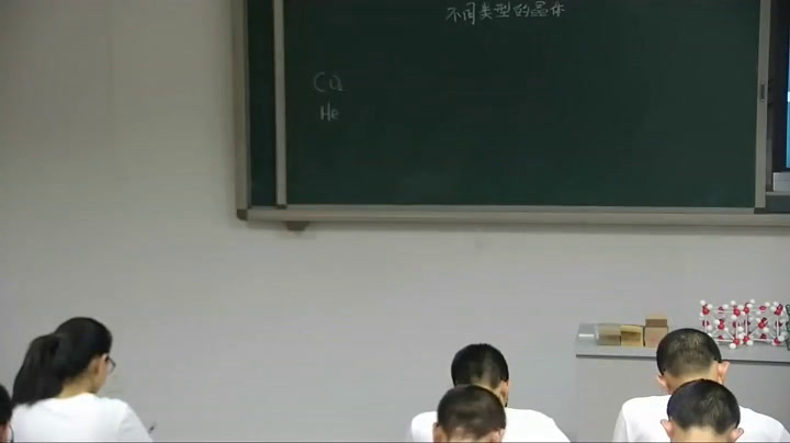 苏教版化学必修2《第三单元从微观结构看物质的多样性》河北游老师-市一等奖