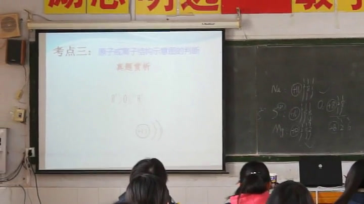 苏教版化学必修2《第一单元原子核外电子排布与元素周期律》江苏姜老师-市一等奖