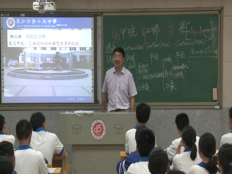 苏教版化学必修2《第一单元化石燃料与有机化合物》湖南吴老师-省一等奖