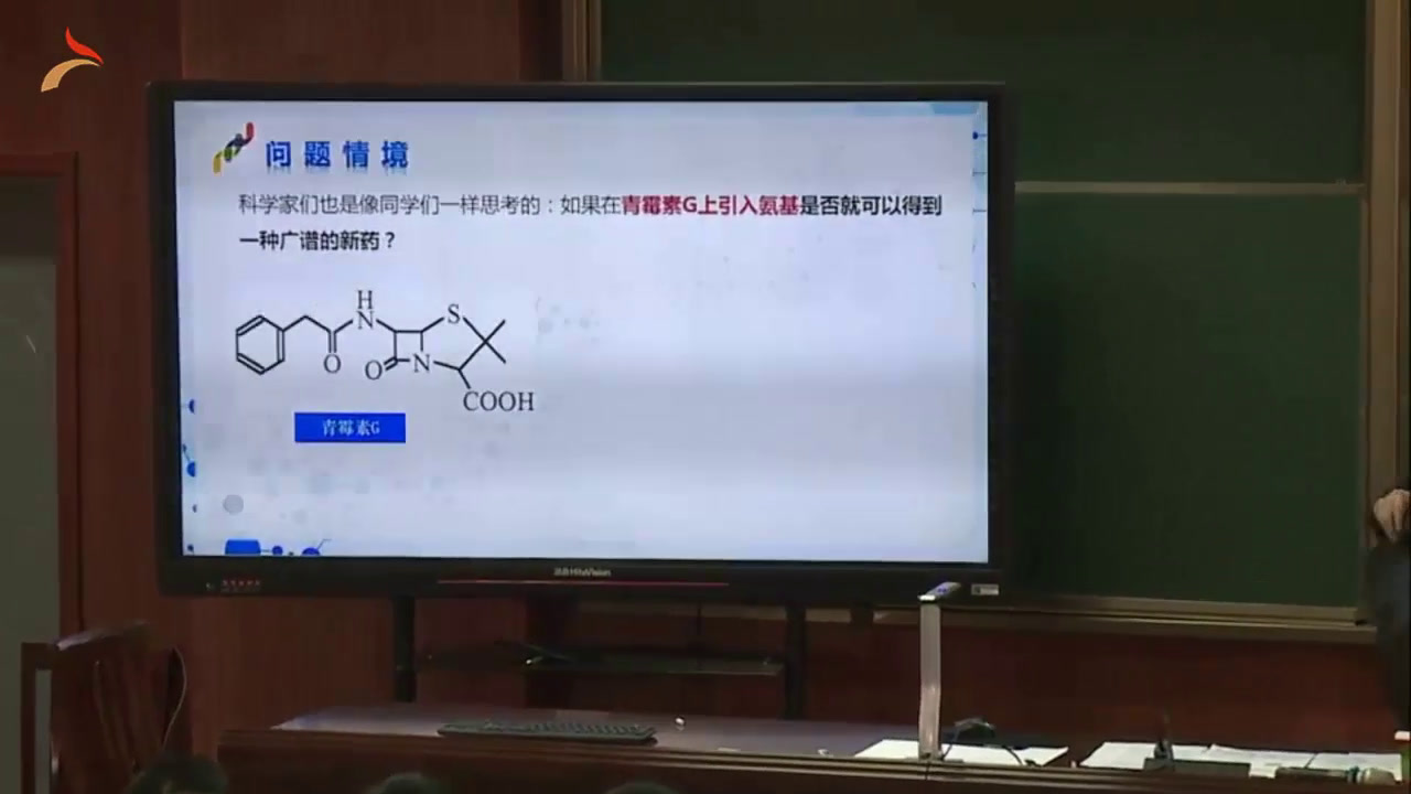 苏教版化学必修2《第三单元人工合成有机化合物》江苏吴老师-全国一等奖