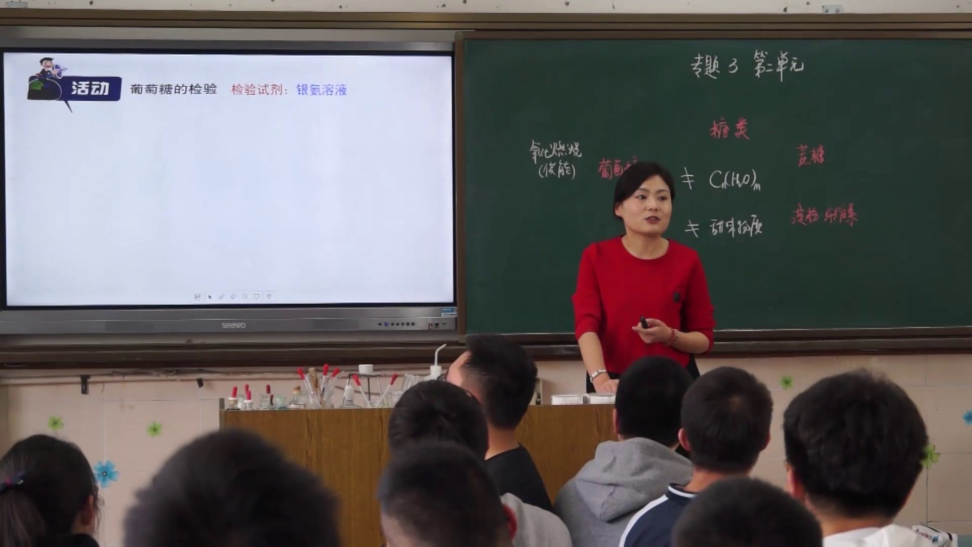 苏教版化学必修2《第二单元食品中的有机化合物》浙江杨老师-市一等奖
