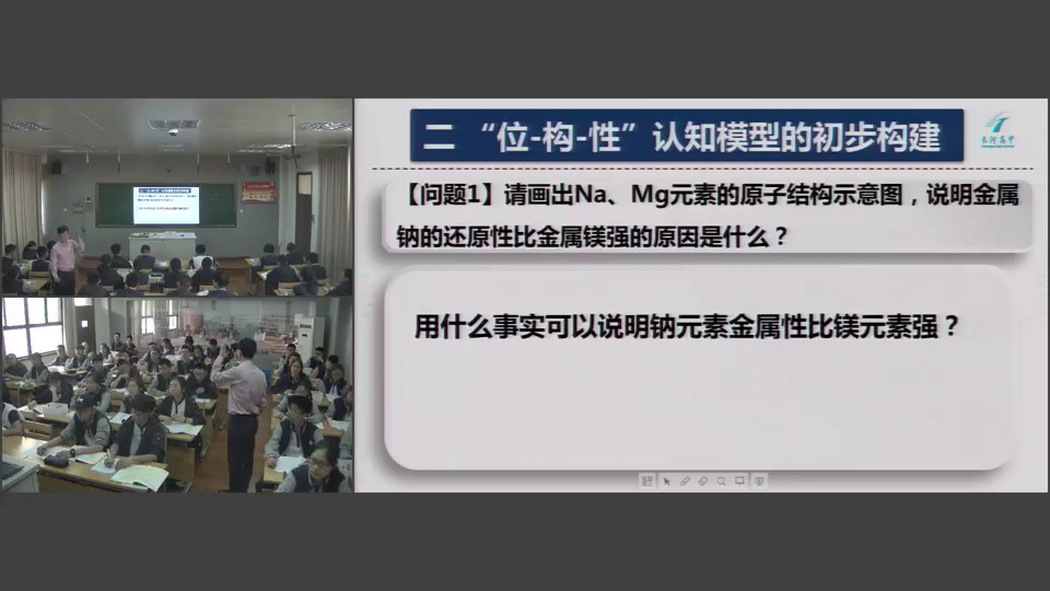 苏教版化学必修2《元素周期表》浙江包老师-全国一等奖