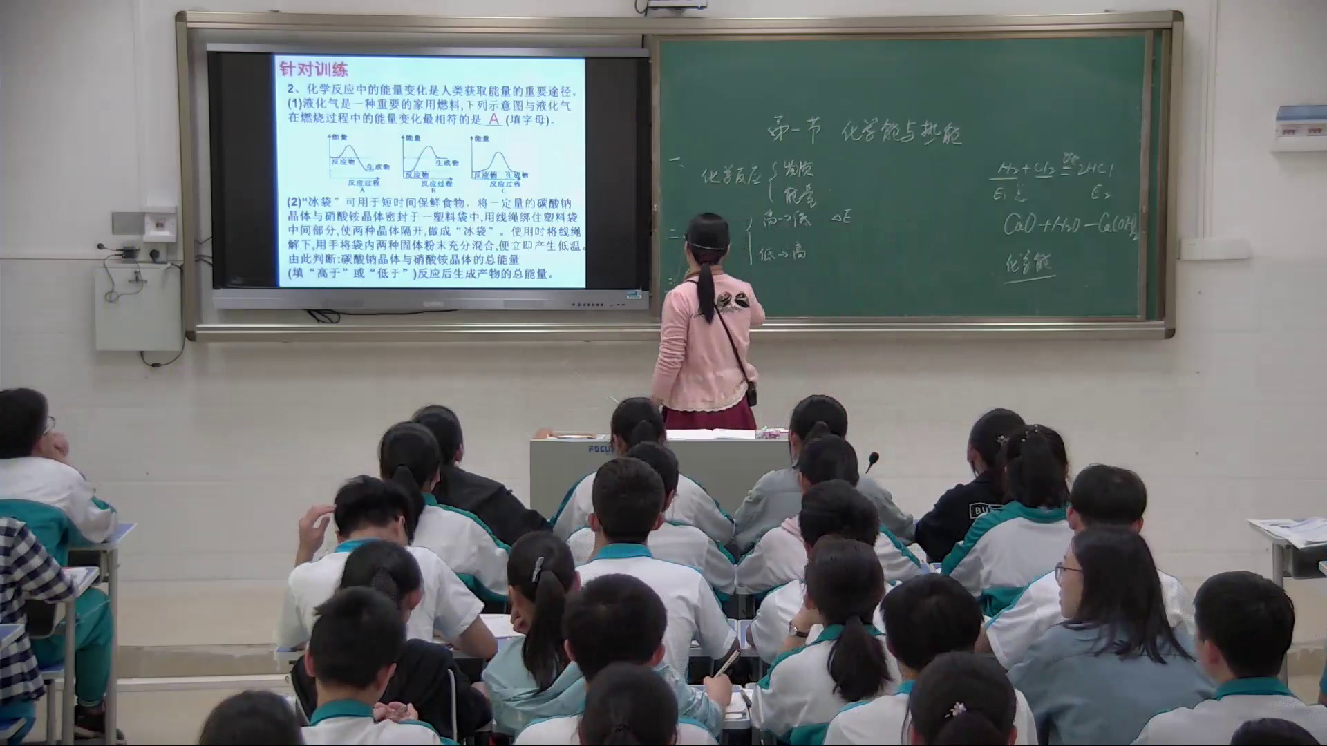 苏教版化学必修2《第二单元化学反应中的能量》广东魏老师-市一等奖