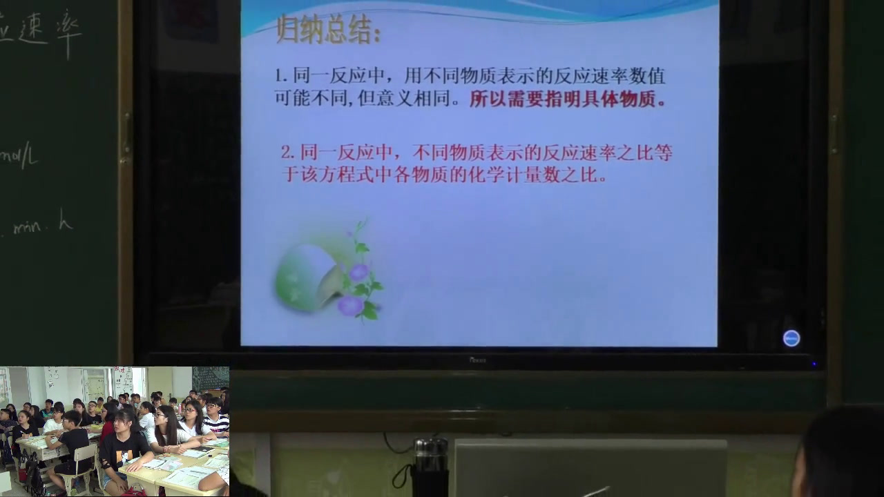 苏教版化学必修2《第一单元化学反应速率与反应限度》福建陈老师-市一等奖