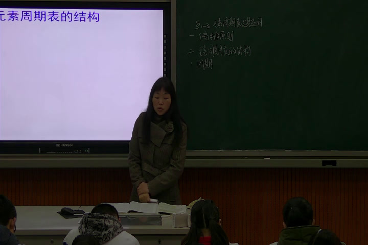 苏教版化学必修2《第一单元原子核外电子排布与元素周期律》江苏贡老师-市一等奖