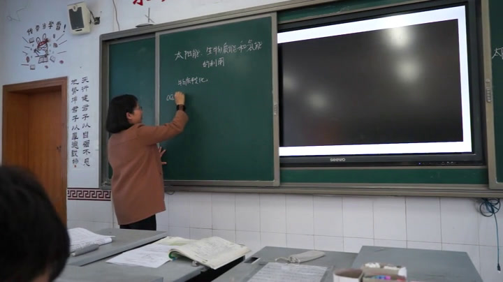苏教版化学必修2《第四单元太阳能生物质能和氢能的利用》江苏张老师-市一等奖
