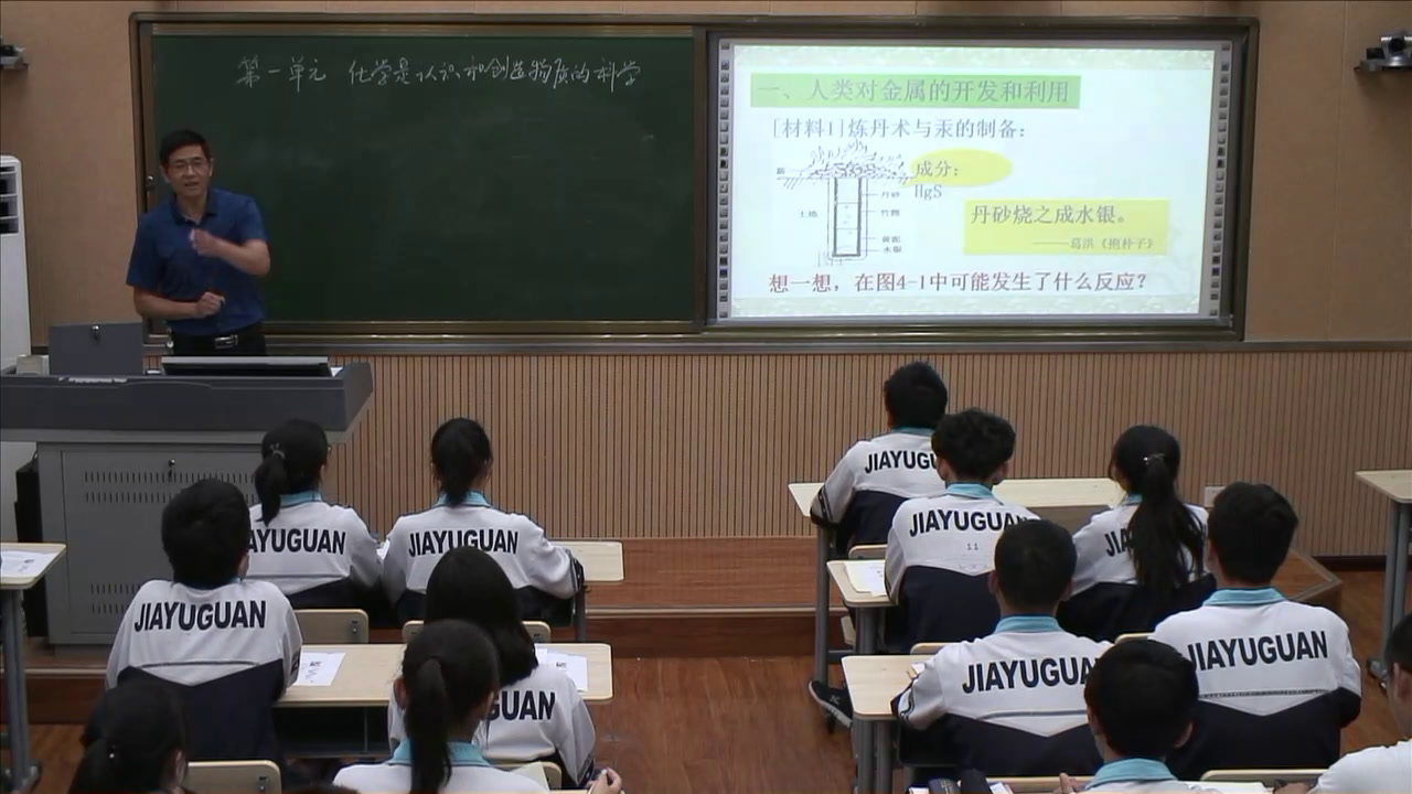 苏教版化学必修2《第一单元　化学是认识和创造物质的科学》甘肃毛老师-市一等奖