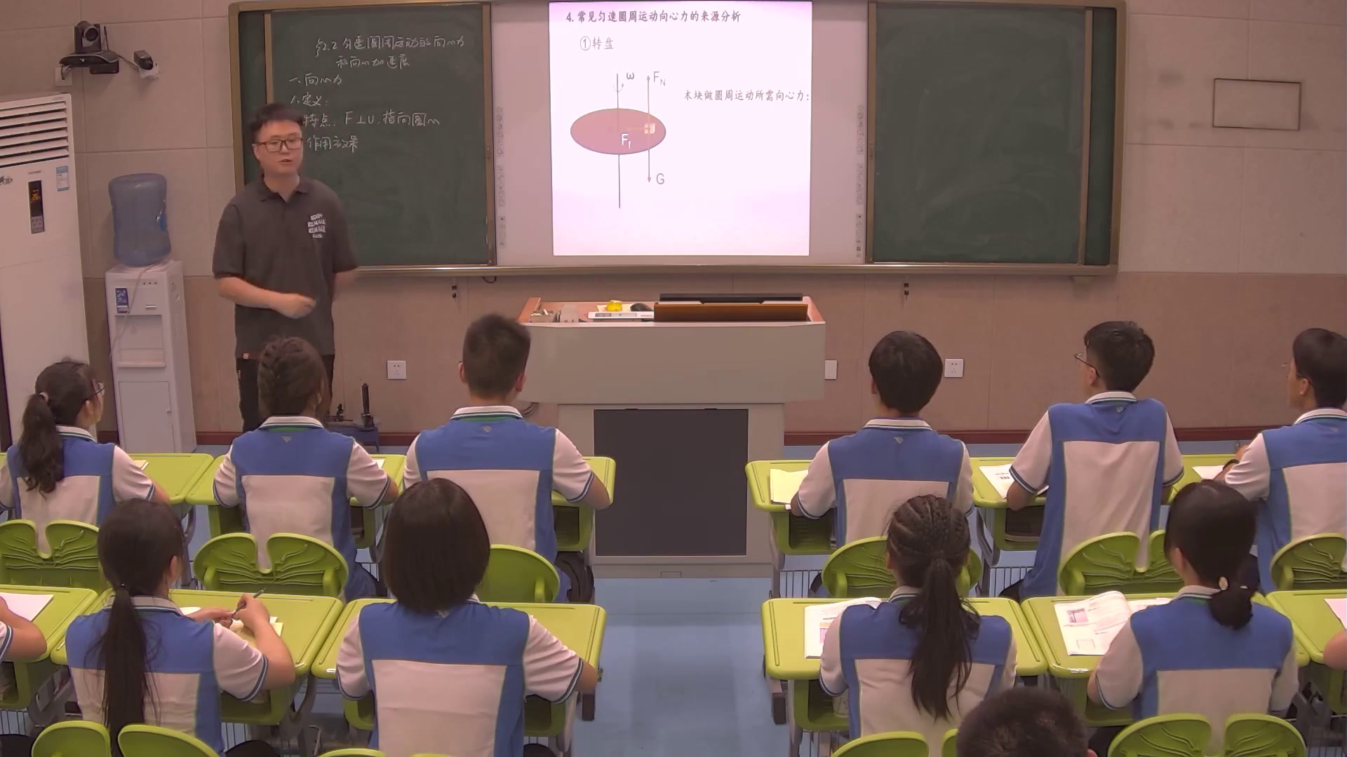教科版物理必修2《2.匀速圆周运动的向心力和向心加速度》四川郑老师-市一等奖