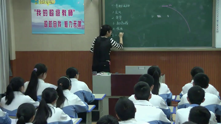 教科版物理必修2《1.天体运动》四川肖老师-市一等奖