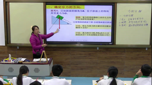 教科版物理必修1《6.力的分解》广东梁老师-市一等奖