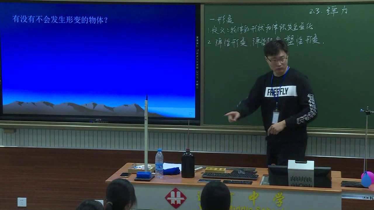教科版物理必修1《3.弹力》北京董老师-省一等奖
