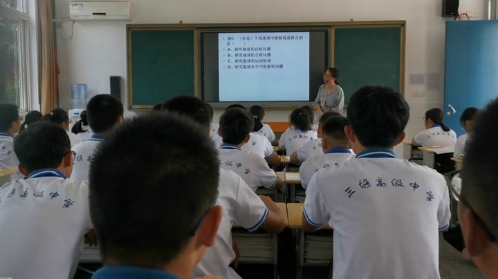 教科版物理必修1《1.质点参考系空间时间》江苏路老师-县级优课