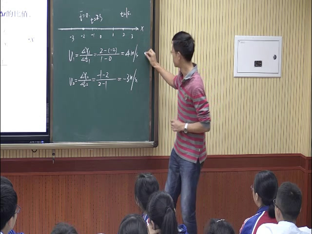 教科版物理必修1《3.运动快慢与方向的描述——速度》四川龚老师-全国一等奖