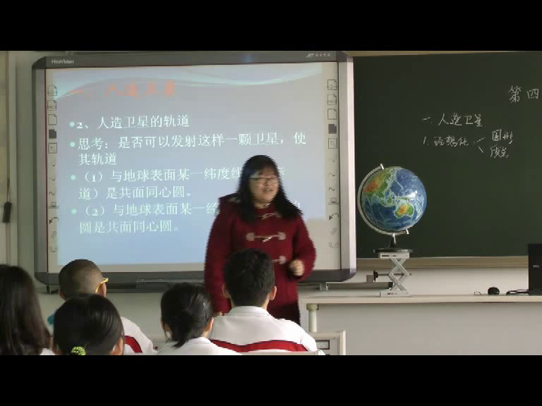 教科版物理必修2《4.人造卫星宇宙速度》北京王老师-全国一等奖