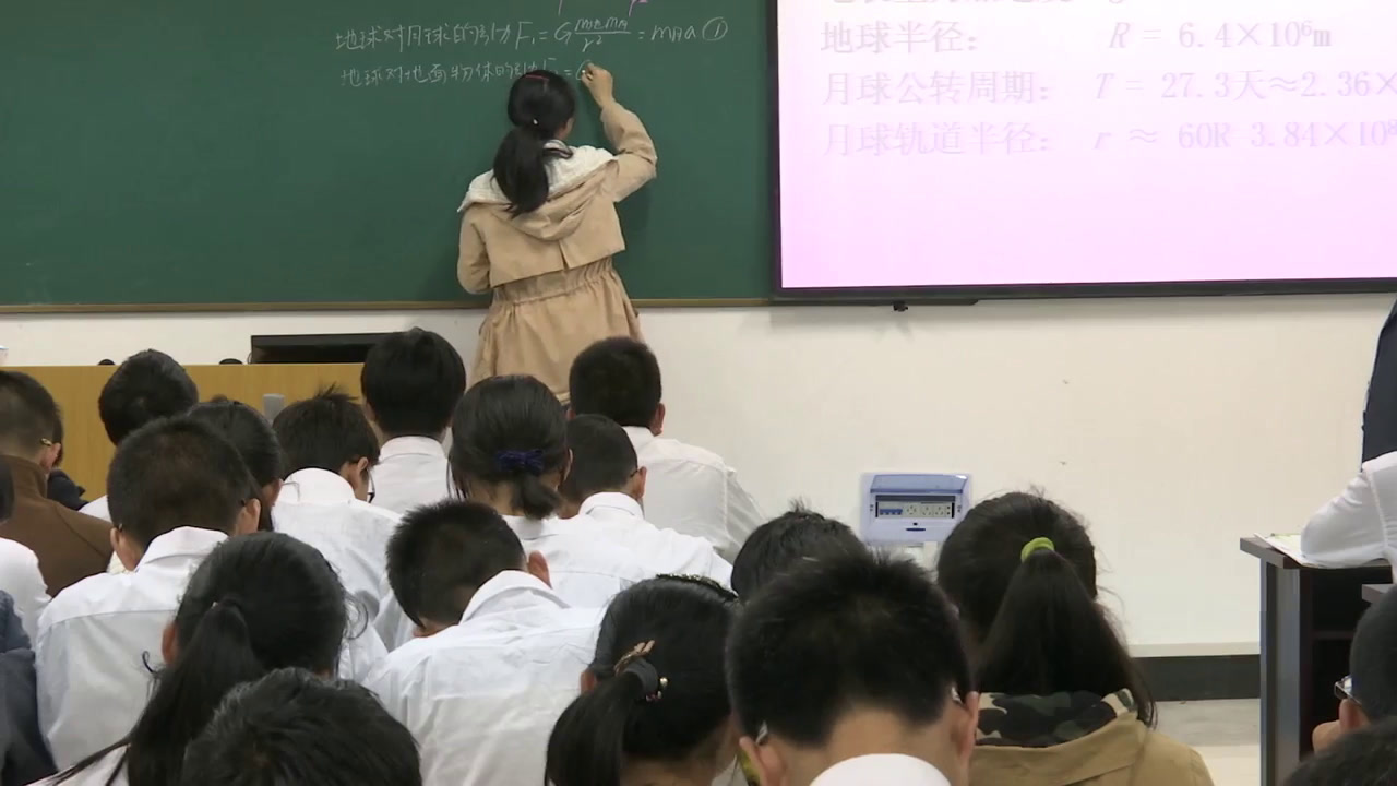 教科版物理必修2《2.万有引力定律》湖北万老师-市一等奖
