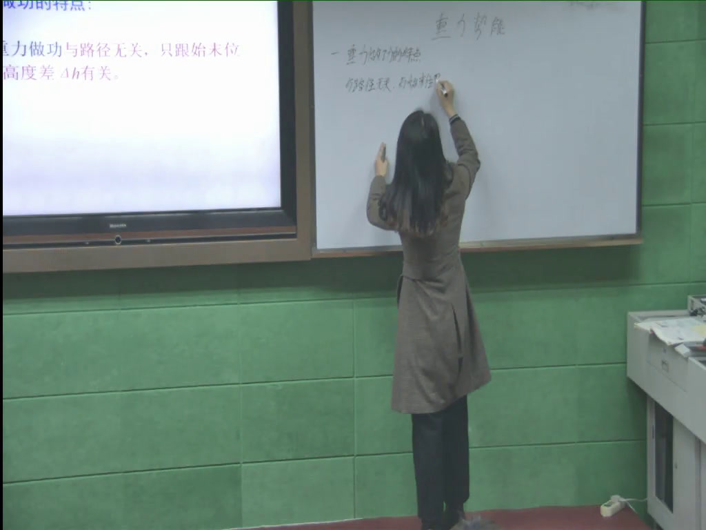 教科版物理必修2《3.势能》江苏孙老师-市一等奖