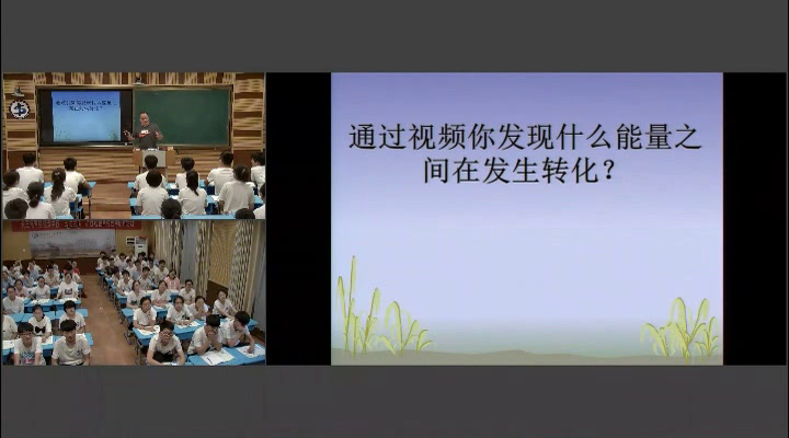 教科版物理必修2《6.能源的开发与利用》安徽陈老师-市一等奖