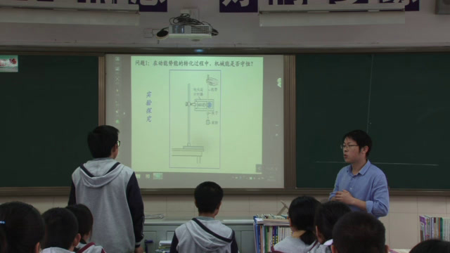 教科版物理必修2《5.机械能守恒定律》江苏王老师-市一等奖