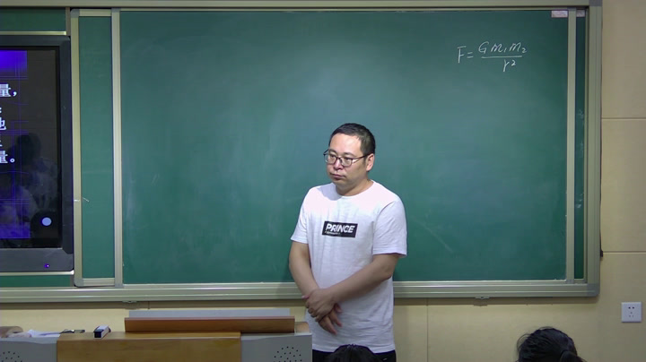 教科版物理必修2《3.万有引力定律的应用》吉林王老师-市一等奖