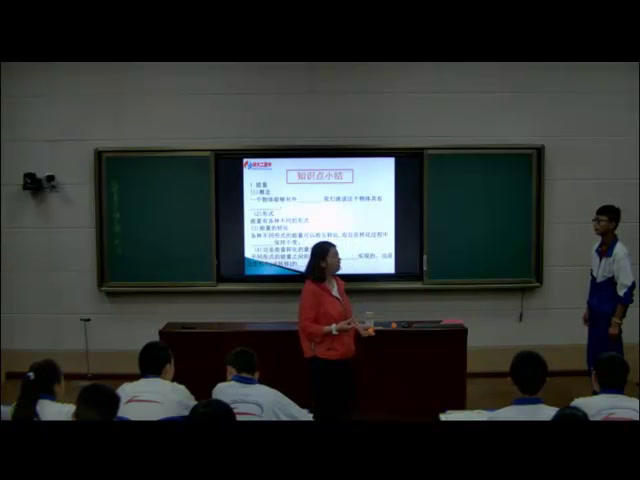 教科版物理必修2《6.能源的开发与利用》青海李老师-省一等奖
